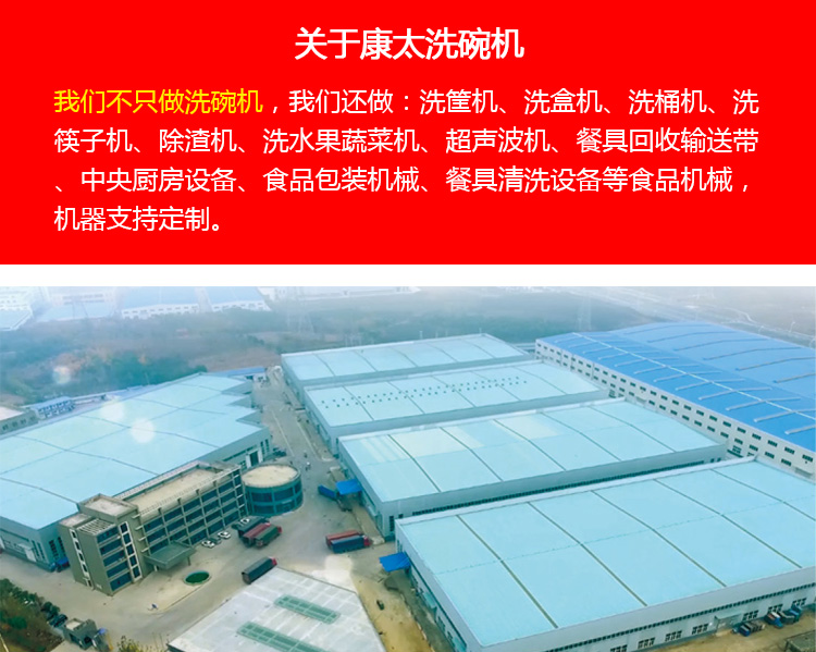 商用洗碗機