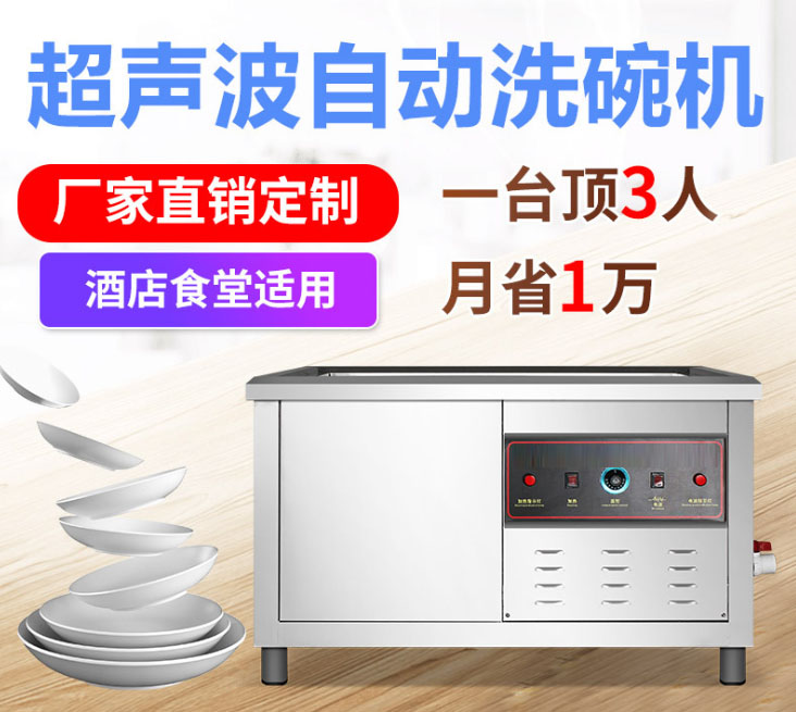 商用洗碗机
