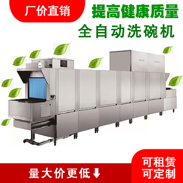 商用洗碗机