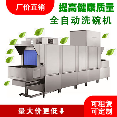 商用洗碗机
